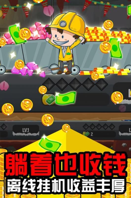 矿业大亨最新版2021