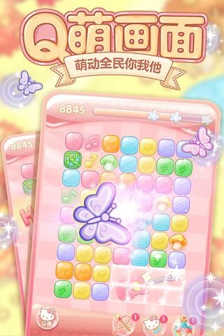 HelloKitty点点消官网版