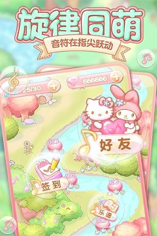 HelloKitty点点消官网版
