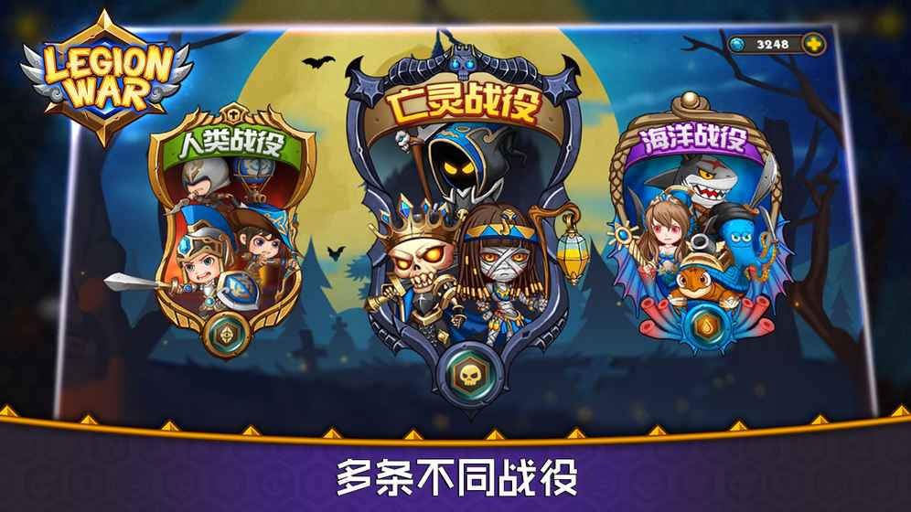 军团战棋手机版