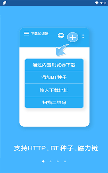 蚂蚁磁力APP软件