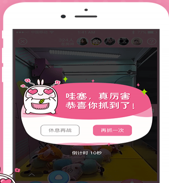 口袋夹娃娃(线上抓娃娃app)V1.0.1 免费版
