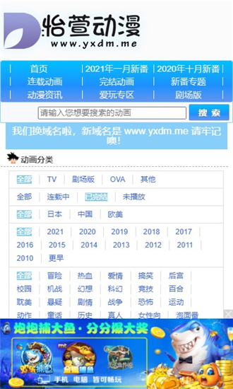 极速版怡萱动漫