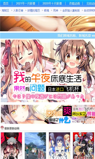 极速版怡萱动漫