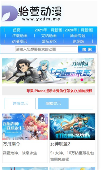 极速版怡萱动漫