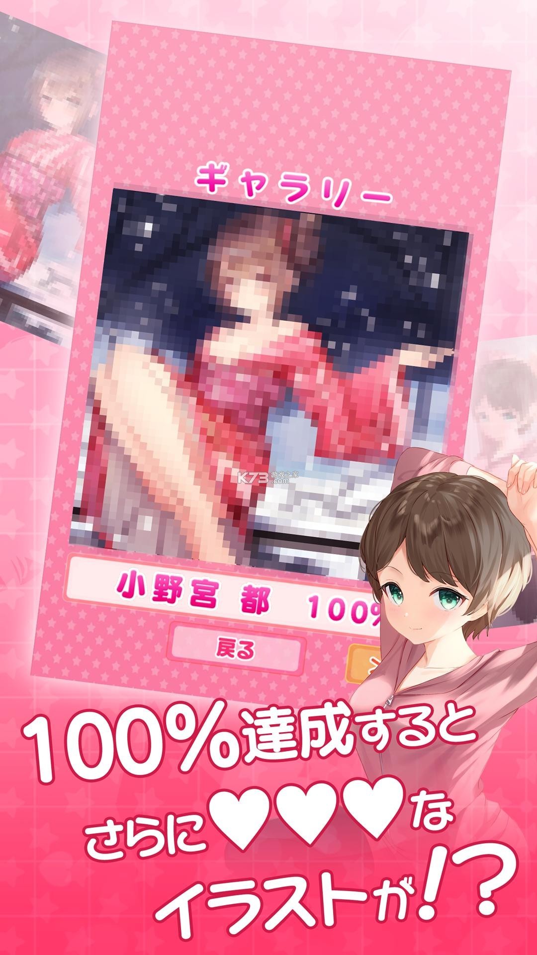 请看着我GO游戏