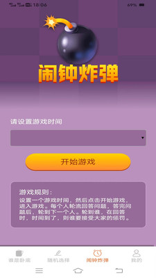 叮叮乐园安卓版