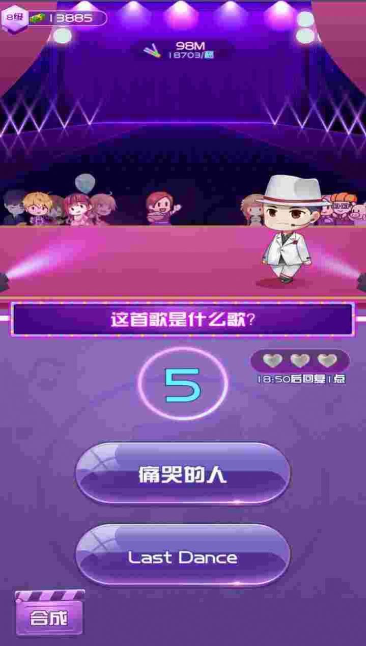 我要当明星赚钱红包版