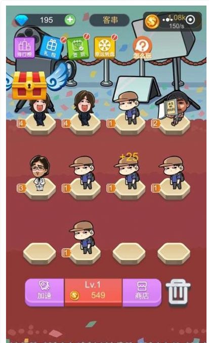 我要当明星赚钱红包版