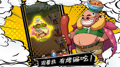 漫画群英会新版本