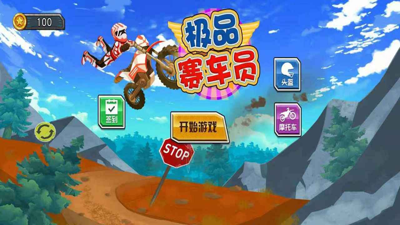 极品赛车员最新版
