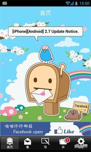 嘣嘣怦怦邮箱手机版