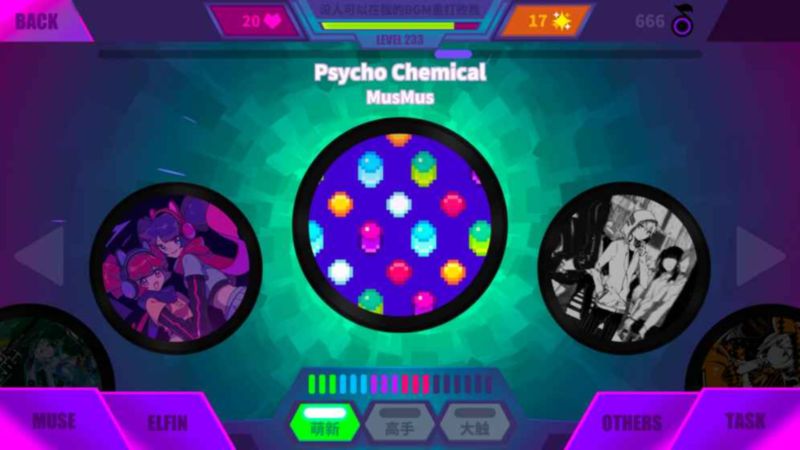 喵斯快跑布诺偶像语音包