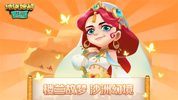 地铁跑酷全皮肤全背饰全滑板