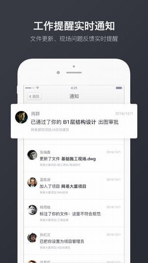 网易云建筑最新版