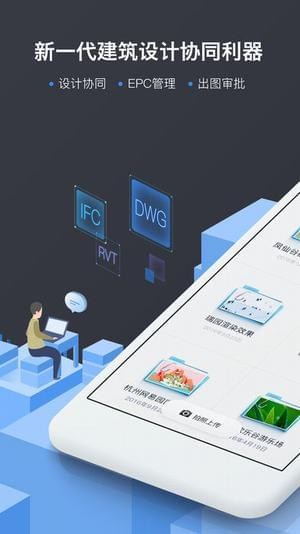 网易云建筑最新版