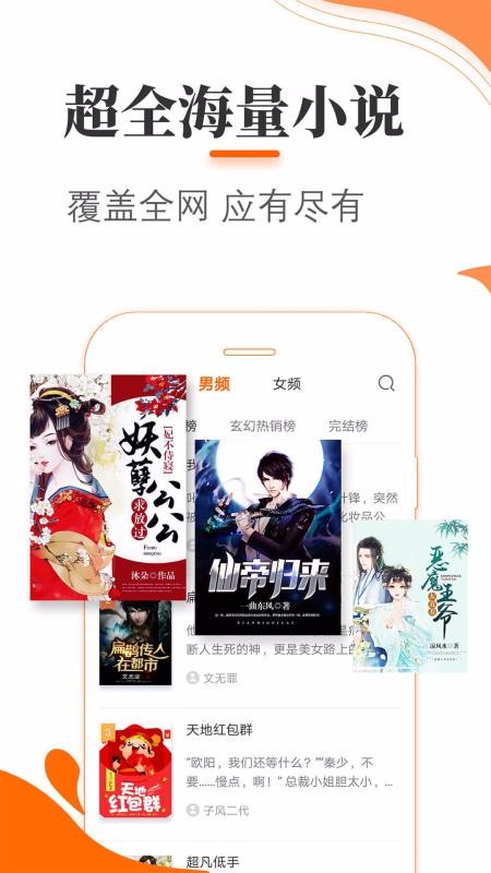 悠悠追书APP