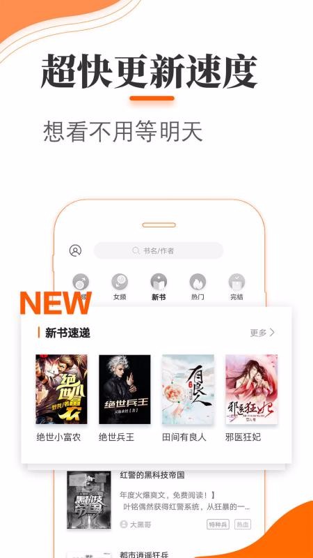 悠悠追书APP