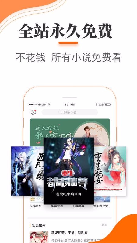 悠悠追书APP