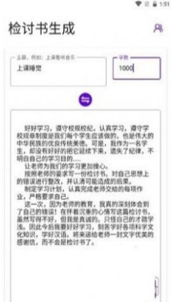写锤子作文生成器