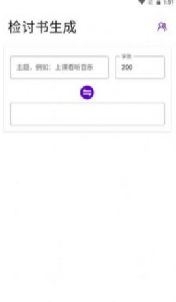 写锤子作文生成器