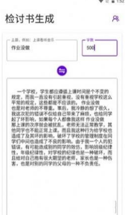 写锤子作文生成器