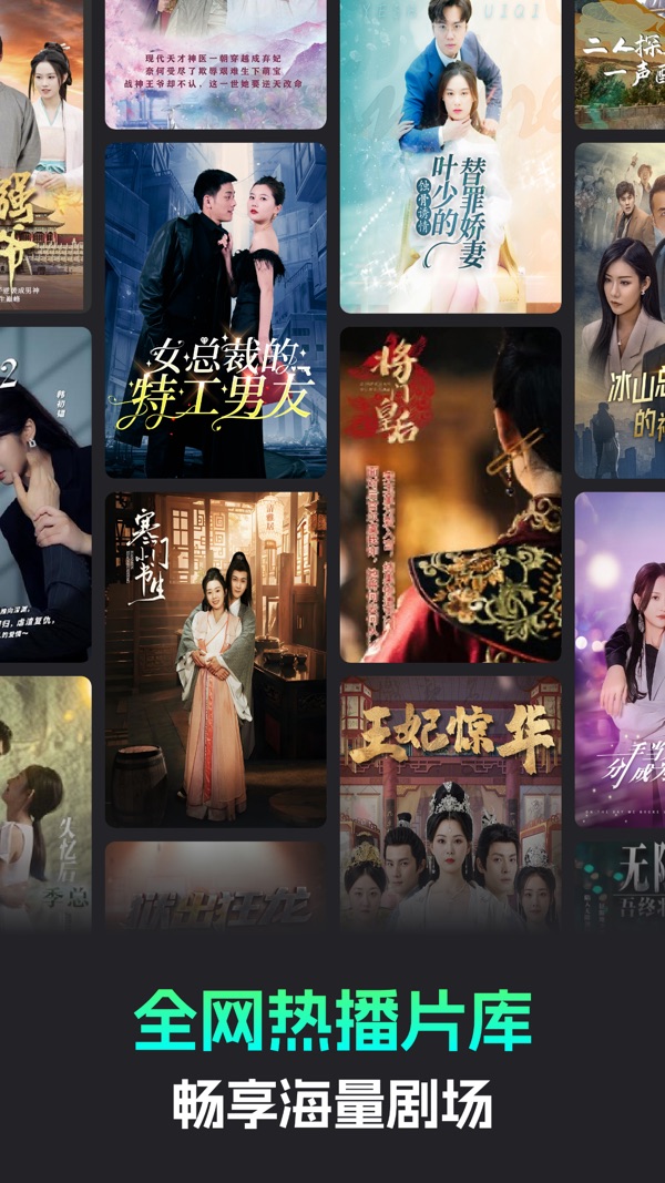 蕉果短剧app官方版