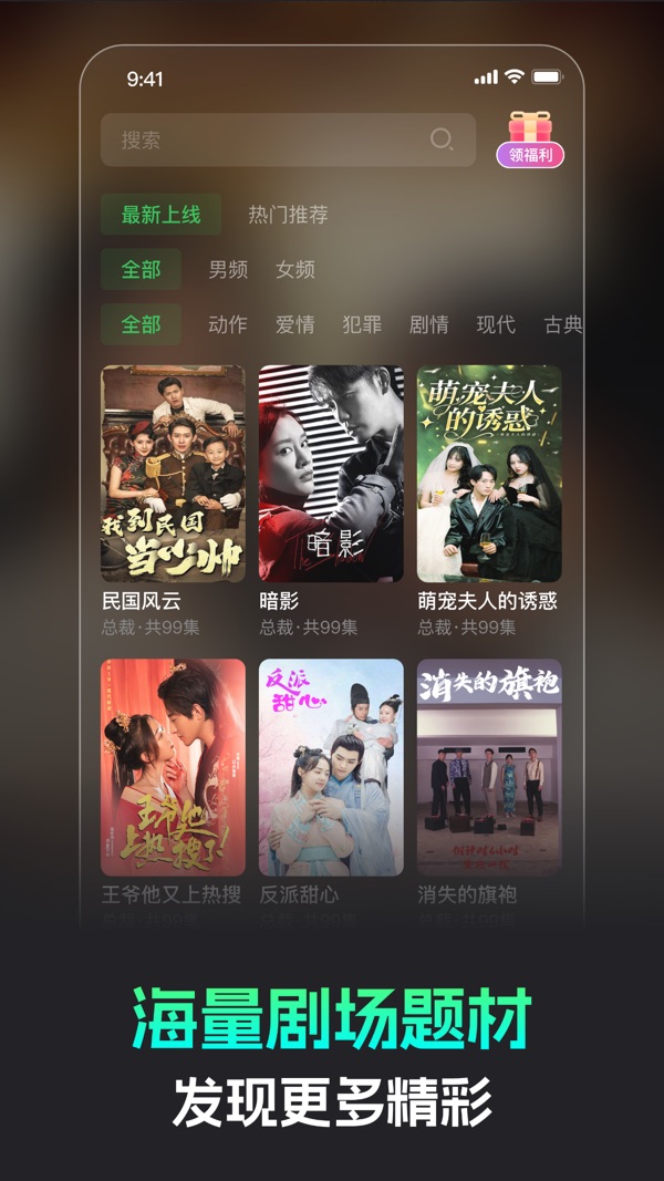 蕉果短剧app官方版