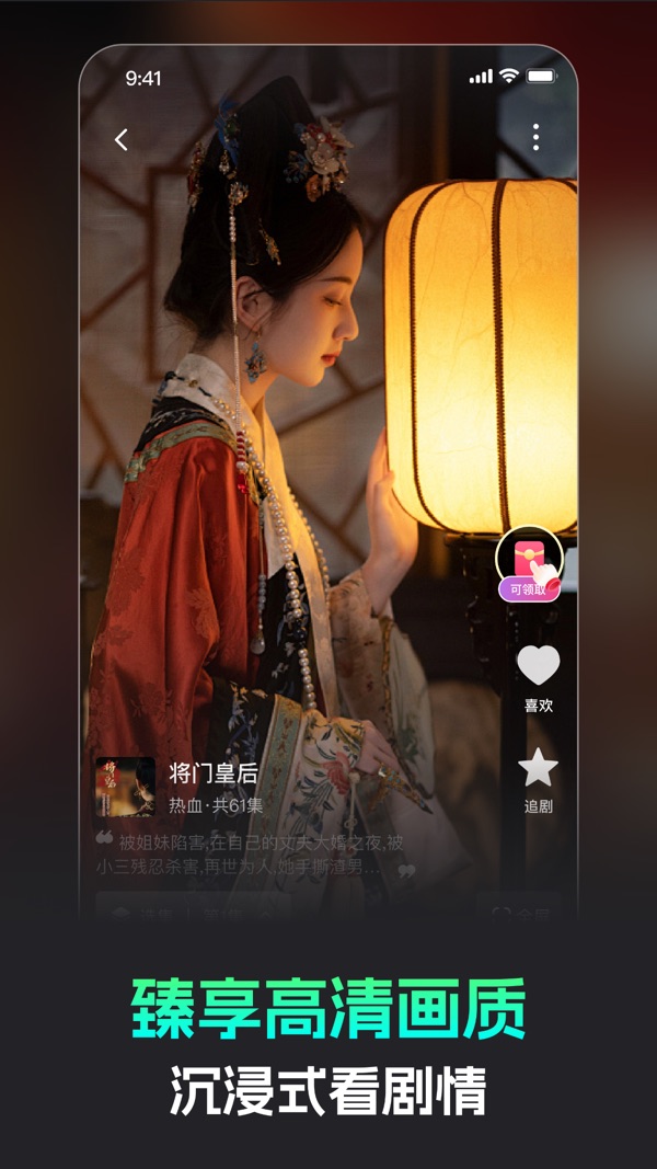 蕉果短剧app官方版