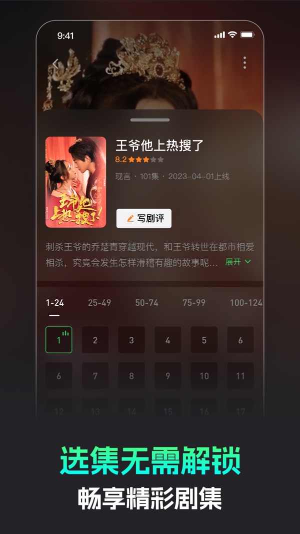 蕉果短剧app官方版