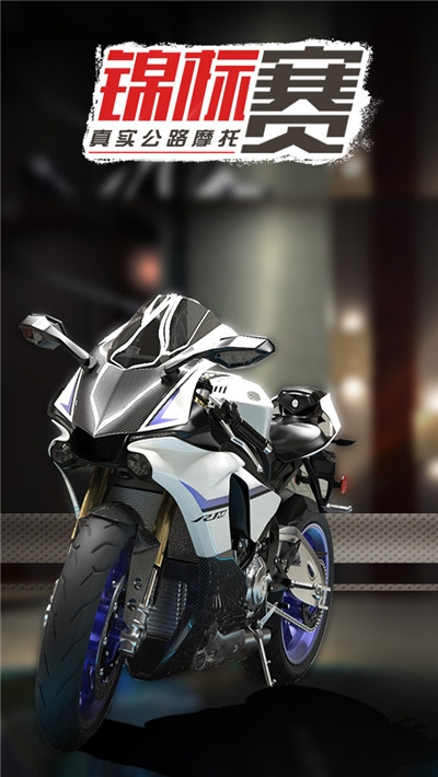 真实公路摩托锦标赛2020