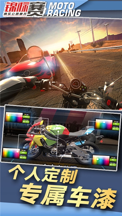 真实公路摩托锦标赛2020