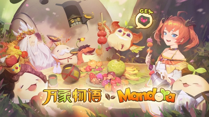 万象物语三周年