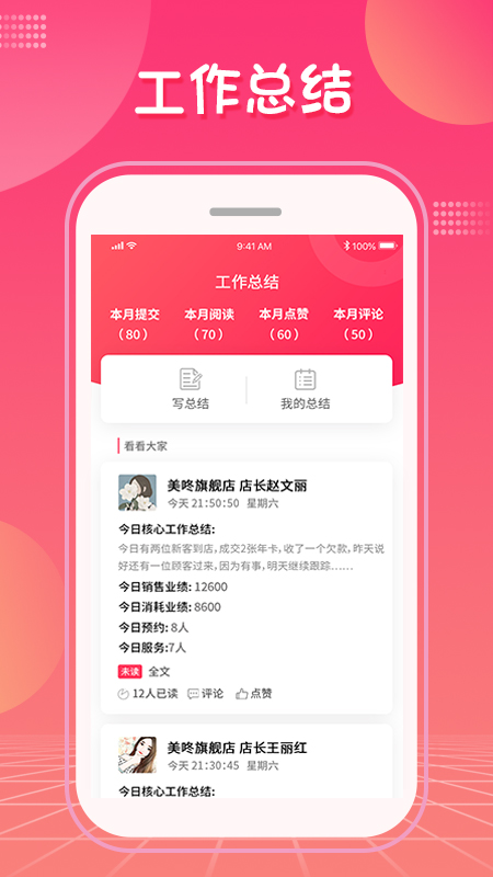 美咚智慧门店免费版