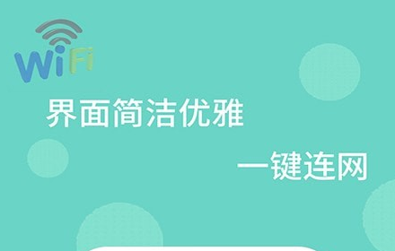 1615515504513910.png WiFi万能解码器