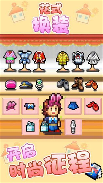 住宅梦物语中文版