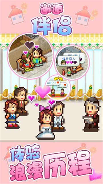 住宅梦物语中文版