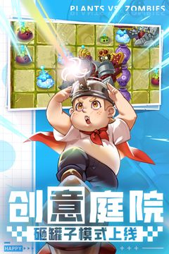 植物大战僵尸王2高清免内购版
