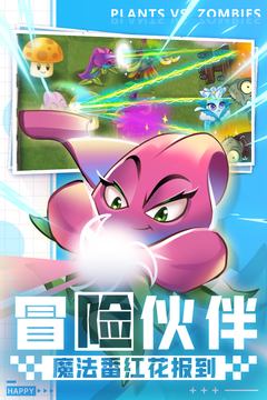 植物大战僵尸王2高清免内购版