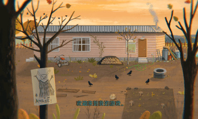 不幸小妹汉化版