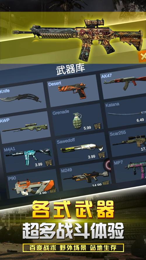 反恐吃鸡联盟官网版