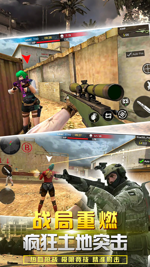 反恐吃鸡联盟官网版