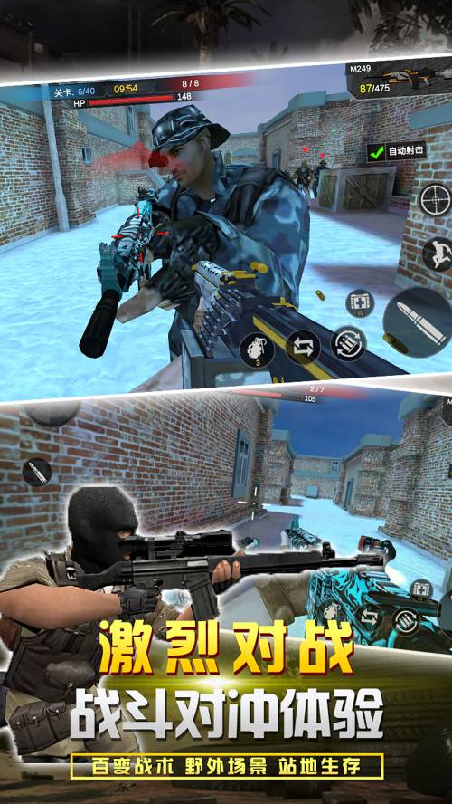 反恐吃鸡联盟官网版