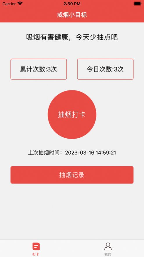 戒烟小目标免费追剧app