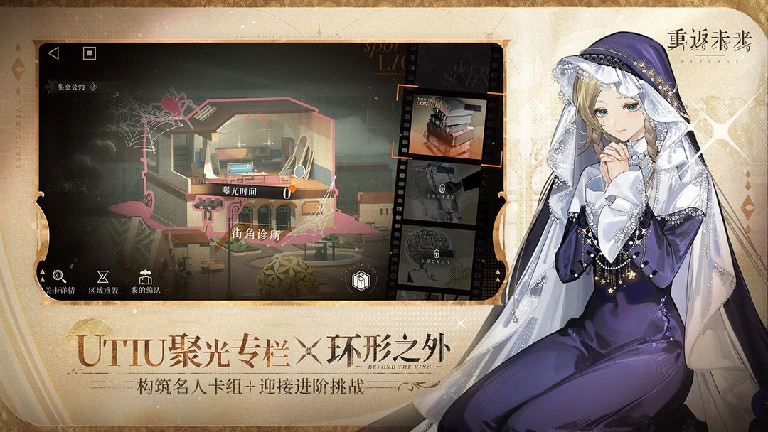 重返未来1999 1.7版本