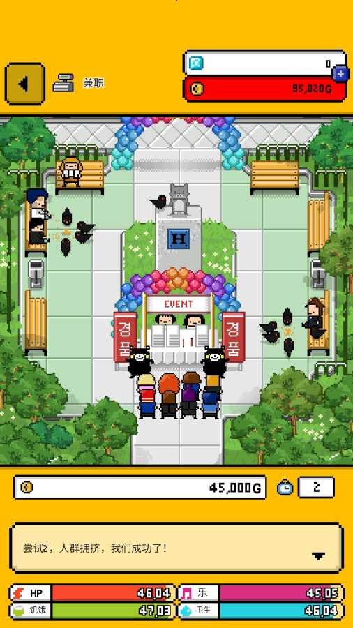 五魁首：我的留学生活2