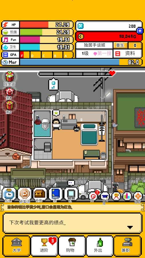 五魁首：我的留学生活2