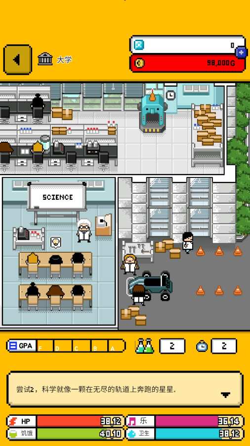 五魁首：我的留学生活2