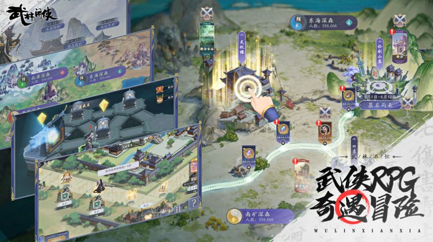 武林闲侠剑侠重生