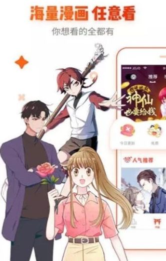 漫画魔镜手机正版